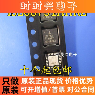 ISL887 ISL88731A ISL88731AHRZ ISL88731HRZ ISL88731CRTZ 全新