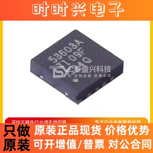 全新原装TPS53603ADRGR SON-8 电源管理IC 丝印53603A贴片芯片IC
