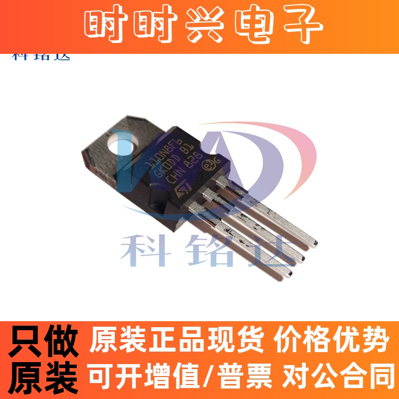 全新原装ST STP110N8F6 ST TO-220 STP75NF75 实物拍摄 假一赔十