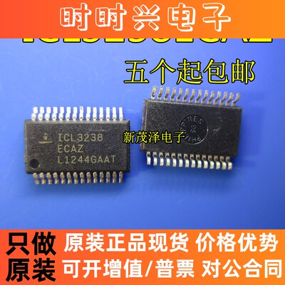 全新进口 ICL3238ECAZ-T ICL3238EIAZ-T ICL3238 SSOP28 现货