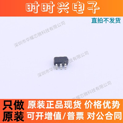 （5只）LM66100DCKR 全新原装 丝印1CU 贴片SC70-6 功率电子开关