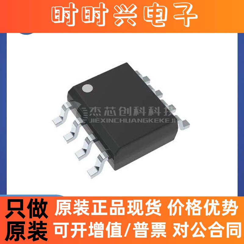 IRS21531DSTRPBF SOP-8 全新原装 芯片ICS21531D电子元器件