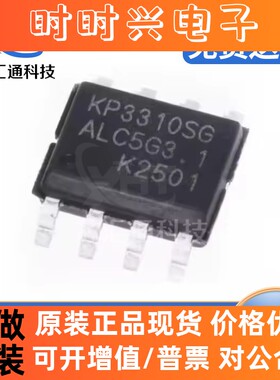 KP3310SGA KP3310SG SOP-8 低压差线性稳压器芯片 电子元器件配单