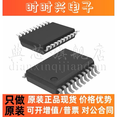 典芯 PIC16F690-I/SO封装SOP20 集成电路IC 单片机