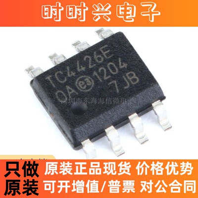 全新原装 贴片 TC4426EOA713 SOIC-8 MOSFET 双路驱动器芯片