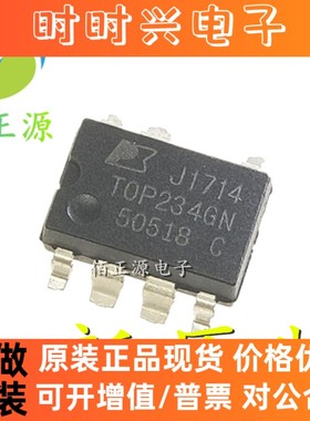 TOP234GN TOP234G 贴片SOP-7 电源管理芯片 全新原装 现货