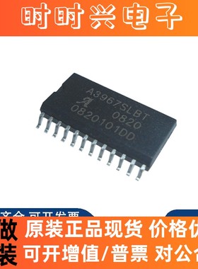 全新原装 A3967 A3967SLB A3967SLBT SOP24 步进电机驱动 芯片IC