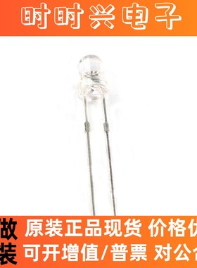 3MM光敏管接收管F3透明白色胶体接收光敏光控LED F3MM二极管 正品