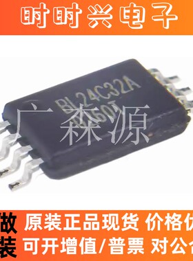全新原装BL24C32A-SFRC NTRC PARC 存储器IC芯片TSSOP8/DFN8/SOP8
