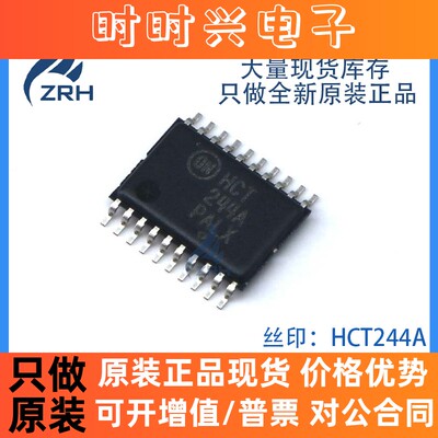 MC74HCT244ADTR2G HCT244A 全新原装 TSSOP-20 逻辑器芯片 可直拍