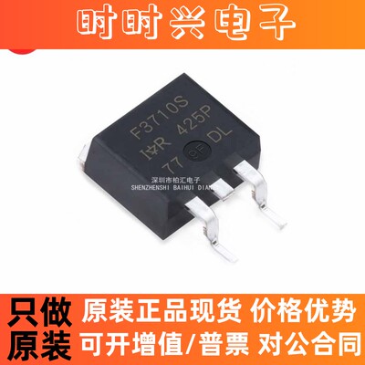 全新原装进口IRF3710STRPBF IRF3710S 3710S 场效应管贴片TO-263