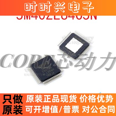 5M40ZE64C5N 5M40Z 5M160ZE64C4N 5M160ZE64I5N 全新原装IC芯片