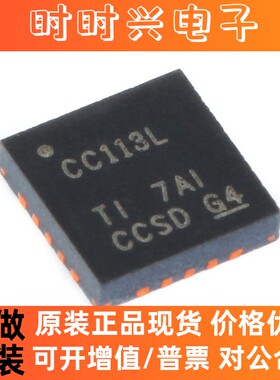 全新原装 CC113LRGPR 丝印CC113L QFN20 价值线接收器 无线收发器