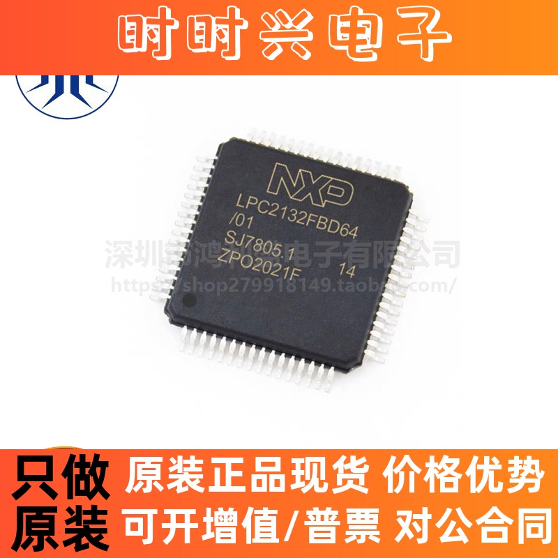 LPC2138FBD64/01 LPC2138 LQFP-64 微控制器MCU芯片 全新原装
