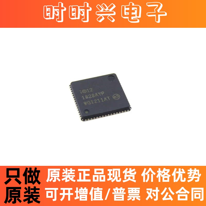 全新原装 WGI211AT QFN-64 贴片WGI211 以太网-控制器 IC芯片