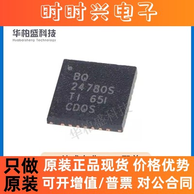 BQ24780SRUYR原装现货BQ24780S TI PMIC电池充电器IC贴片