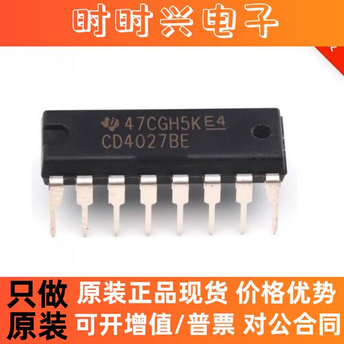 直插 CD4027BE 芯片 双J-K主从触发器 DIP-16 逻辑芯片 进口原装