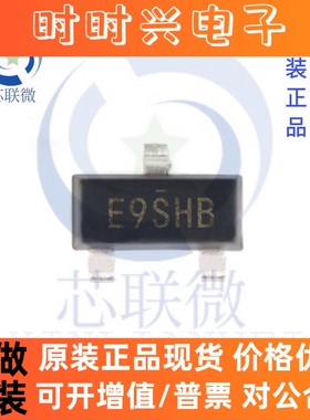 原装正品 SI2356DS-T1-GE3 贴片SOT-23 丝印E9 MOS管场效应管芯片