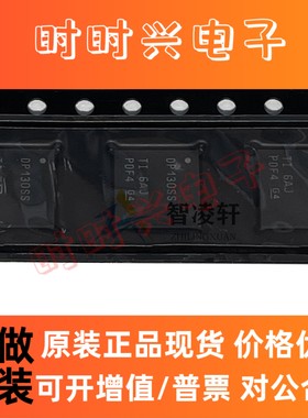 全新原装 SN75DP130SSRGZR 丝印 DP130SS VQFN-48 接口芯片