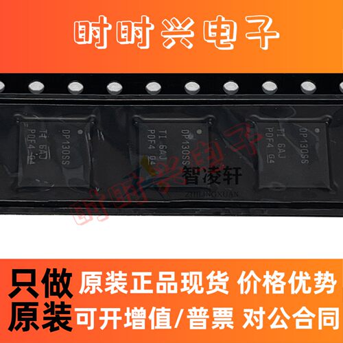 全新原装 SN75DP130SSRGZR 丝印 DP130SS VQFN-48 接口芯片