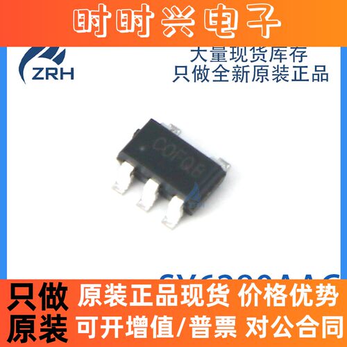 全新原装矽力杰 SY6280AAC 电源芯片 SY6280 印CO*** 贴片SOT23-5