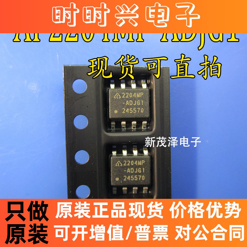 AP2204MP-ADJG1 2204M-ADJ SOP8全新原装现货 质量保证