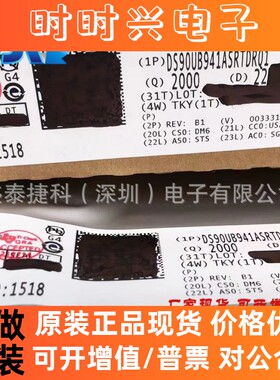 DS90UB941ASRTDRQ1全新原装接口 串行器解串器DS90UB941ASRTDRQ1