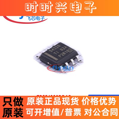 TPS54328DDAR 全新原装 贴片 SOP-8 DC-DC电源芯片 批量咨询