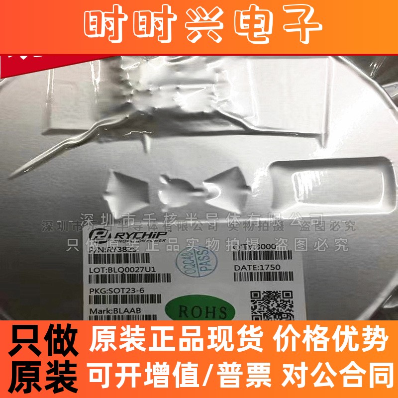 RY9135 SOT23-6 RY/蕊源 DC-DC同步降压芯片