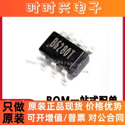 全新原装MT3608 丝印B6286 贴片SOT23-6 5V/1.2A 移动电源专用芯