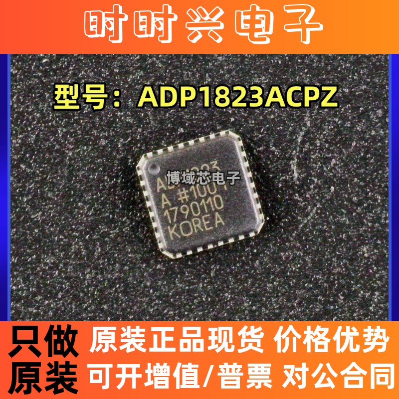 全新原装 型号:ADP1823ACPZ 封装:LFCSP32 降压型 DC-DC控制芯片