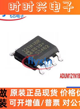 ADUM121N1BRZ-RL7原装现货封装SOP8 3.0kVrms 双通道数字隔离器IC