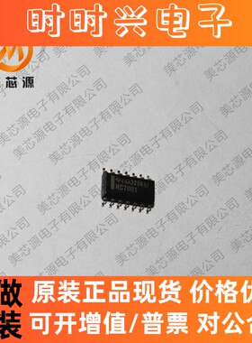 SN74HC7001DR SN74HC7001DT HC7001 SOP14 栅极和逆变器 BOM配单