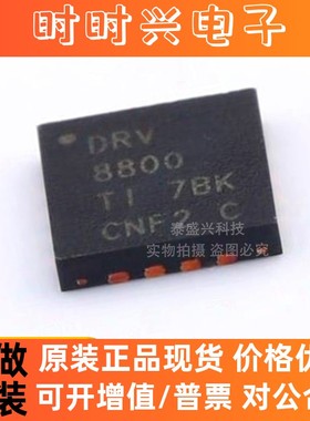 TI   DRV8800RTYR原装正品QFN-16 电源管理芯片 电源IC