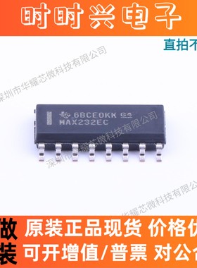 MAX232ECDR MAX232ECD MAX232E 收发器芯片 贴片SOP16 全新原装