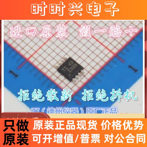 原装正品 INA333AIDGKR 丝印I333 MSOP8 贴片全新进口运算放大器