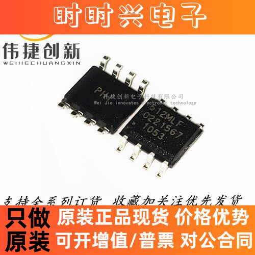 全新进口 ICS512MLF 512MLF 贴片SOP-8 时钟发生器IC芯片