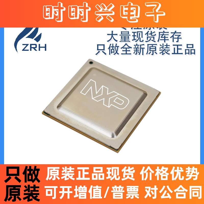 全新正品  MIMX8UX5AVLFZAC 封装FBGA-609 处理器芯片 一站式配单