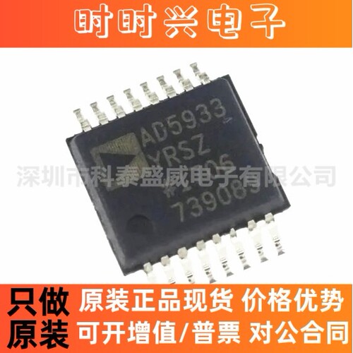 全新原装 AD5933YRSZ-REEL7 AD5933YRSZ  SSOP16 模数转换器芯片