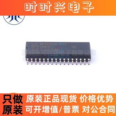 MFRC50001T/0FE MFRC500 贴片SOIC32 13.56MHz 读取器IC 全新原装