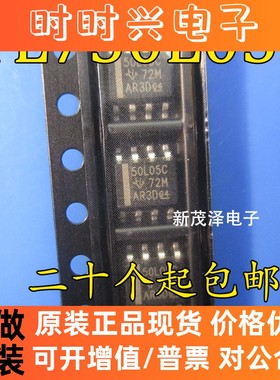 全新原装 TL750L05CDR 50L05C 稳压器 贴片SOP8 芯片IC 可直拍