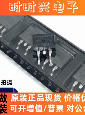 全新原装正品 GFB50N03 TO-263 MOS场效应管 现货库存 可直拍
