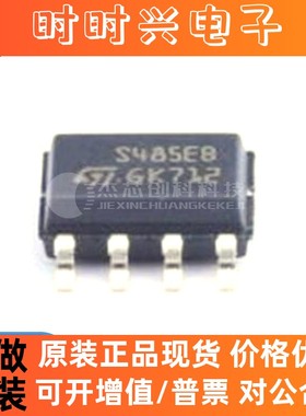 ST485EBDR SOP-8 全新原装 缓冲器和线路驱动器芯片IC485EBDR