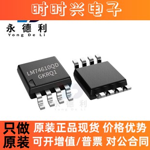 LM74610QDGKRQ1 LM74610 VSSOP-8高侧开关电源IC芯片