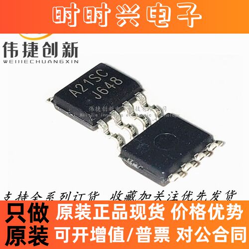 全新进口 S524A40X21-SC70 A21SC 贴片SOP-8 集成IC芯片