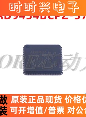 AD9434BCPZ-370 封装LFCSP-56 数模转换AD9434BCPZ AD9434B原装