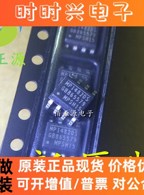 MP1482DS MP1482DS-LF-Z 液晶电源管理IC 贴片SOP8 全新原装 直拍