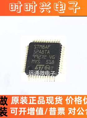 STM8AF52A8TA 8位微控制器 嵌入式MCU  ST/意法半导体