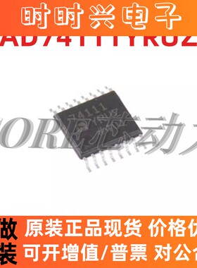 AD74111YRUZ 丝印 74111YRUZ AD74111 封装 TSSOP16 音频接口芯片