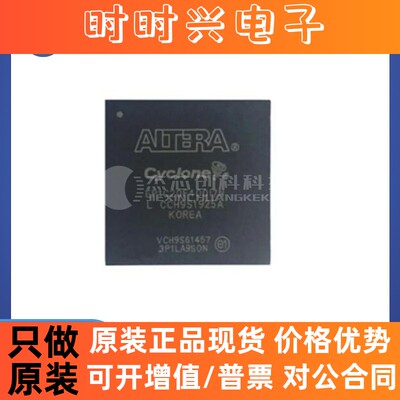 EP1C20F400I7N BGA-400 全新原装 芯片IC1C20F400I7N电子元器件